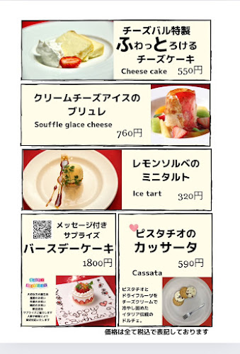 イタリアン チーズバル バルバル 博多駅前