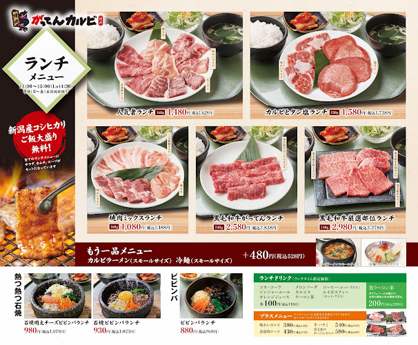 Comentarii opinii despre 焼肉がってんカルビ熊谷店