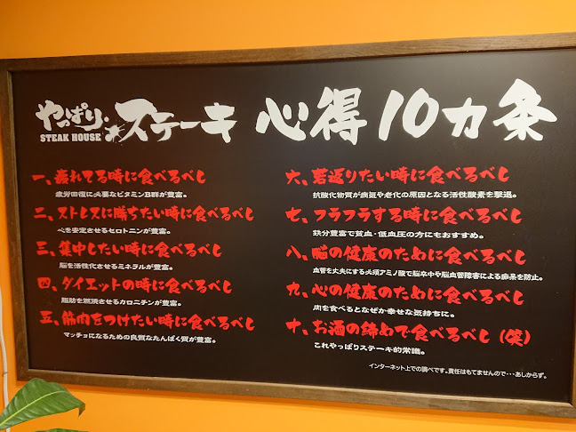 Opinii despre やっぱりステーキ 松阪店 în 松阪市 - 飲食業