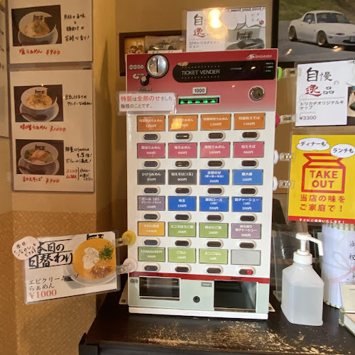 Opinii despre らぁめんトリカヂ イッパイ în 生駒市 - 飲食業