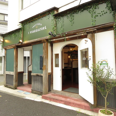Trattoria I Viaggiatori（トラットリア イ ヴィアッジャトーリ）