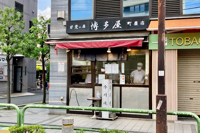 博多屋 - 飲食業