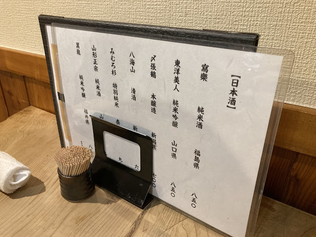 おでん 季節料理 とよ田 - さいたま市