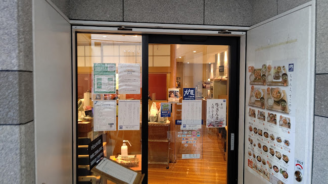 大戸屋ごはん処 上大岡駅前店