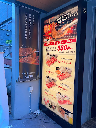 Opinii despre 焼肉ライク 新宿西口店 în 新宿区 - 飲食業