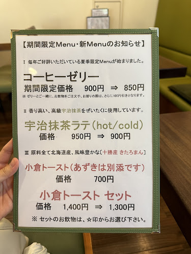 Comentarii opinii despre café アエル