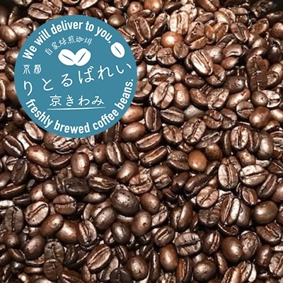 自家焙煎珈琲豆店りとるばれい