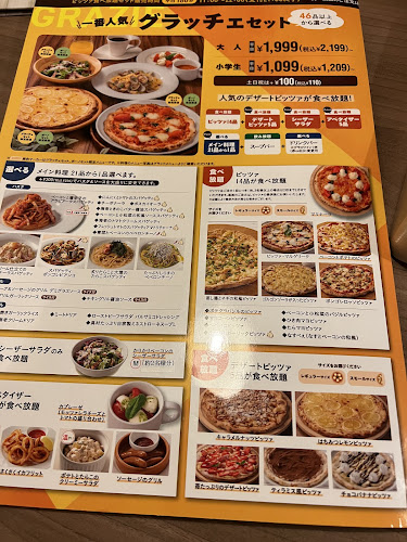 Opinii despre グラッチェガーデンズ 練馬土支田店 în 練馬区 - 飲食業