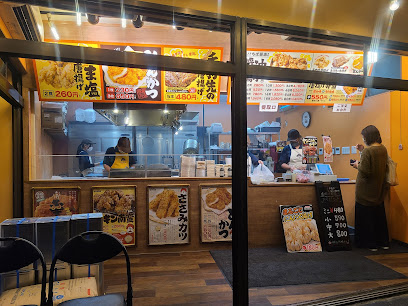 唐揚げ専門 あがた商店 船越店