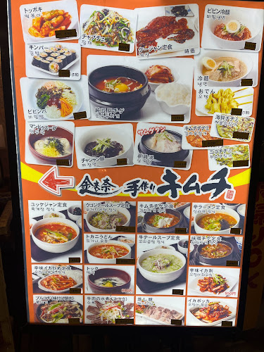 金杏奈の手作りキムチ 김안나 - 大阪市