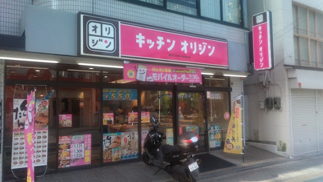 Opinii despre キッチンオリジン 茨木店 în 茨木市 - 飲食業