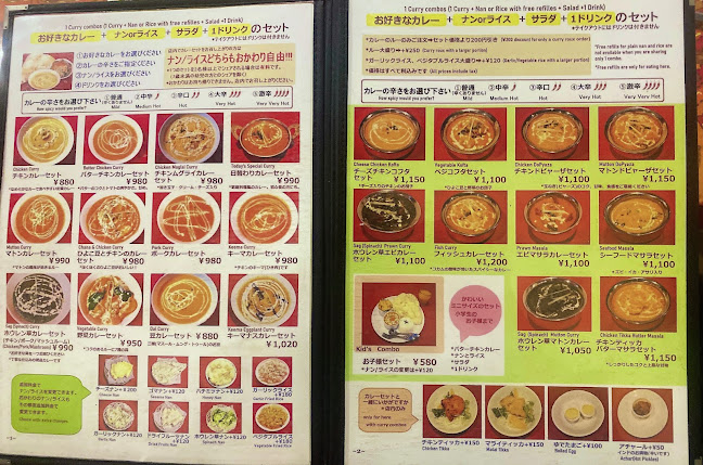 Opinii despre インド料理 ガンガマハル 淡路店 în 大阪市 - 飲食業