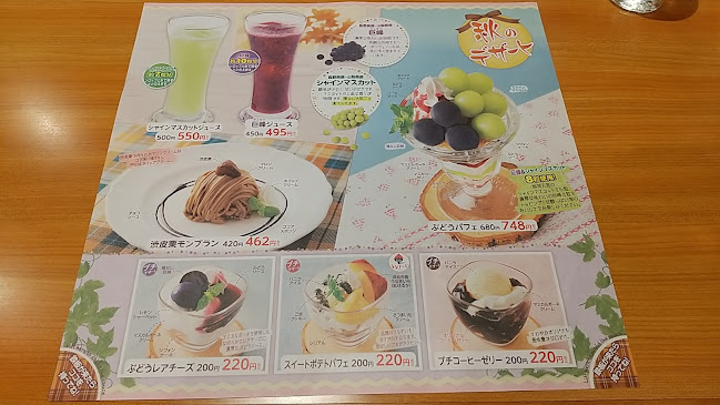 さわやか 焼津店 - 焼津市