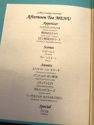 〒220-8501 神奈川県横浜市西区北幸１丁目３−２３ 横浜ベイシェラトン ホテル&タワーズ 2F