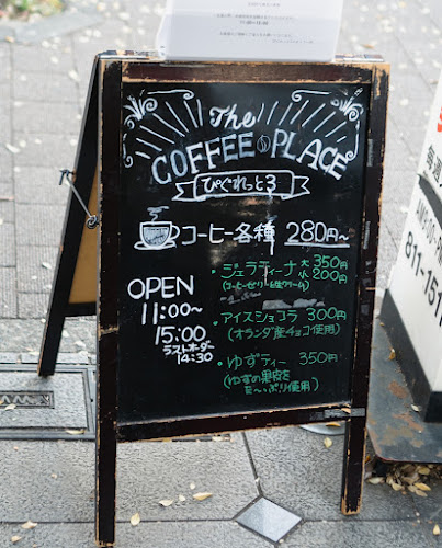 ぴぐれっと3 - 横浜市