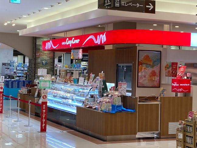 銀座コージーコーナー エルミこうのす店
