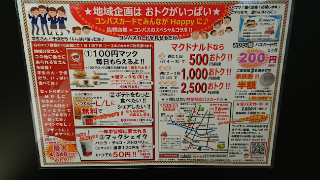 〒590-0048 大阪府堺市堺区一条通１４−１５ 2F