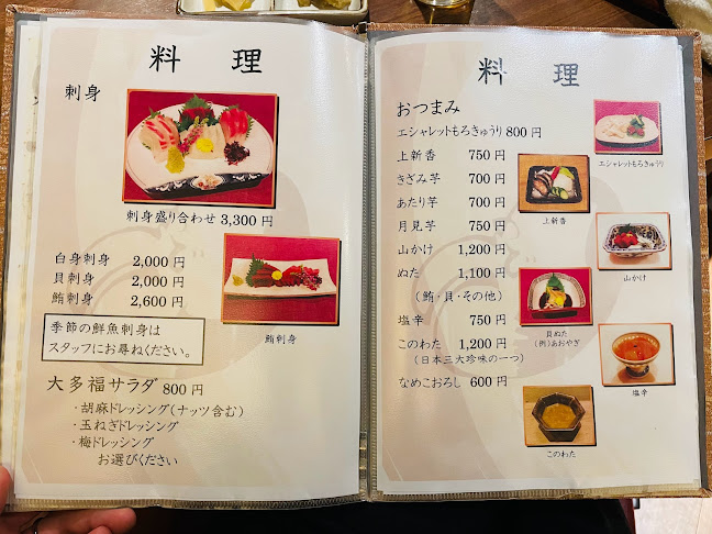 浅草おでん大多福 - 飲食業