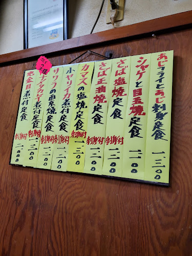 Comentarii opinii despre 鮮魚食堂 ずう