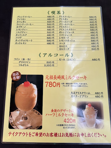 Comentarii opinii despre ツル茶ん 本店