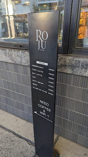 ROJU NAKAMEGURO - 飲食業