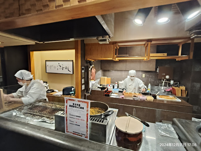 たけだの穴子めし まねき本店 - 飲食業