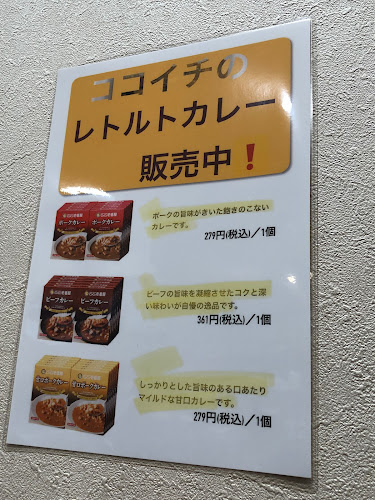 カレーハウス CoCo壱番屋 妙典駅店