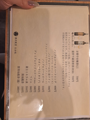 焼肉割烹 たか松