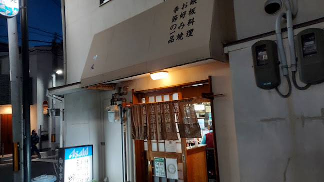 〒559-0004 大阪府大阪市住之江区住之江２丁目２−６