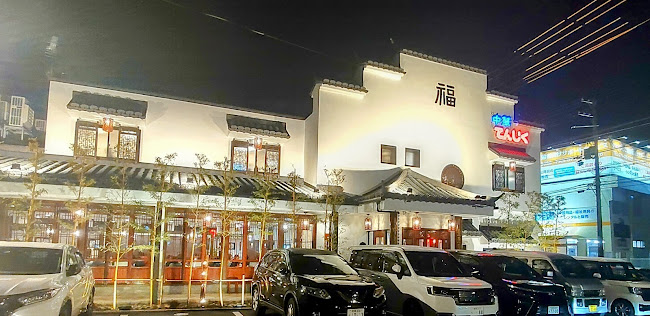 Comentarii opinii despre てんじく 加古川野口店