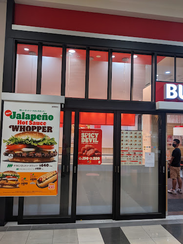 バーガーキング イオンタウン千種店 - 飲食業