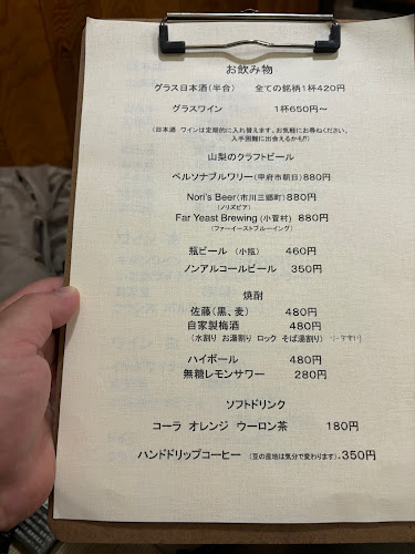 Comentarii opinii despre そば屋 三笊（さんざる）