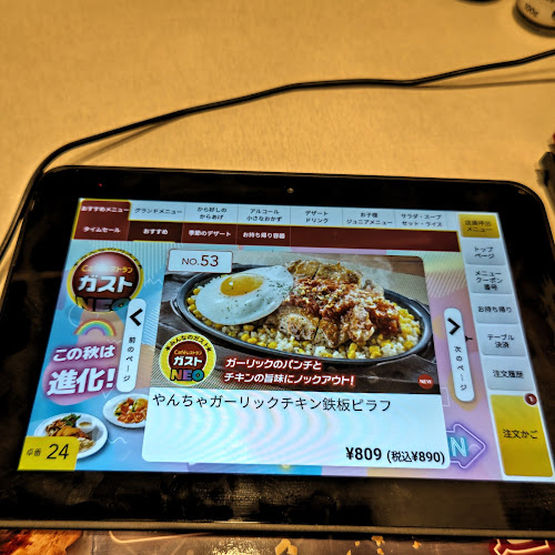 ガスト 八王子駅北口店 - 八王子市