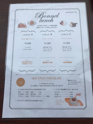 BONNEL HOUSE 中目黒店