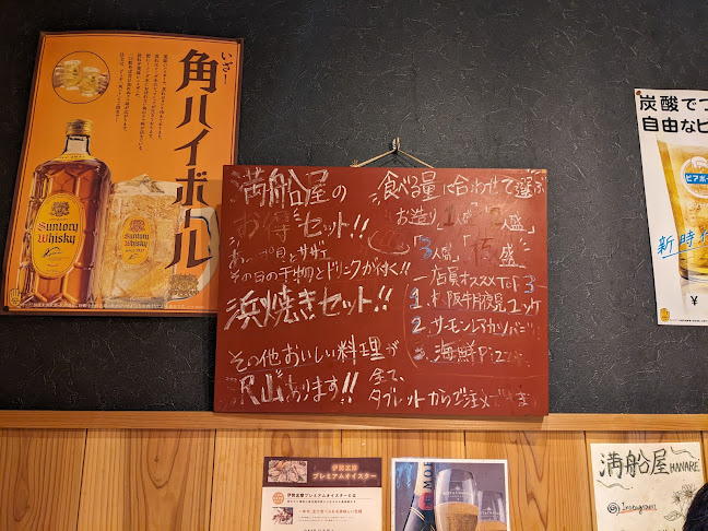 満船屋 個室 - 飲食業