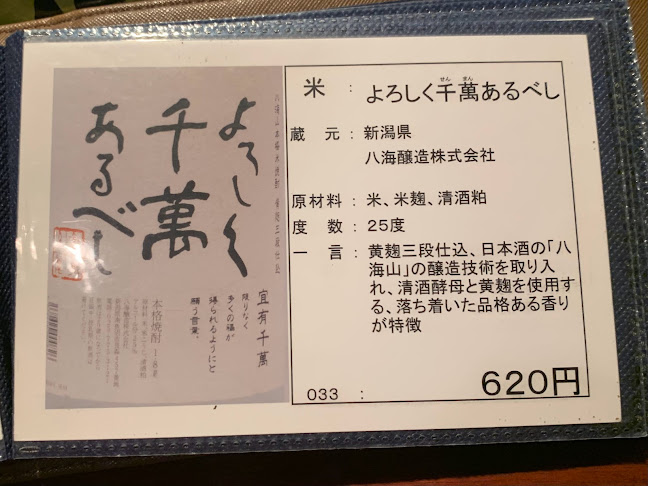 Opinii despre 東風 în 高松市 - 飲食業