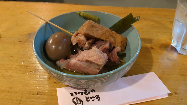 いつものところ