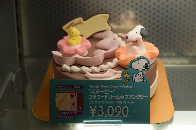 サーティワンアイスクリーム 栄オアシス21店 - 名古屋市