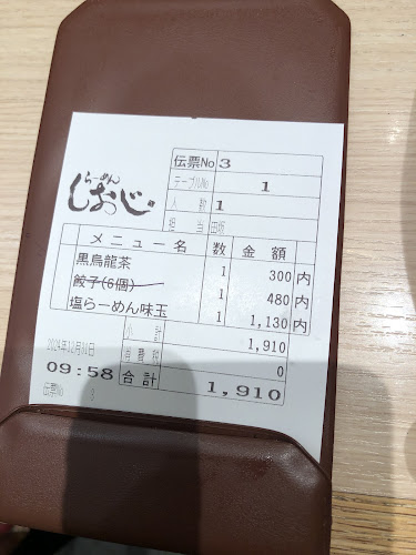 らーめん しおじ - 飲食業