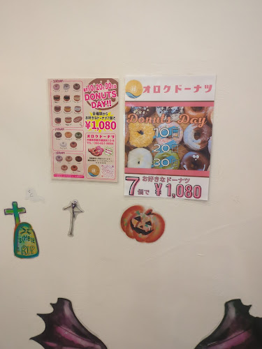 Comentarii opinii despre オロクドーナツ