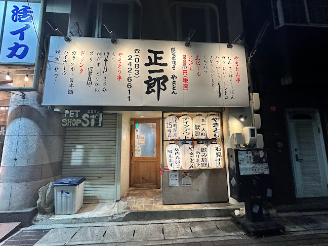 〒750-0025 山口県下関市竹崎町１丁目１５−３３