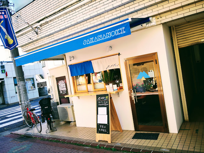 Comentarii opinii despre さかなの木