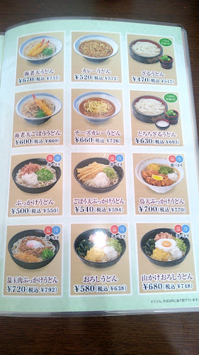 鳴門うどんやまなみ店