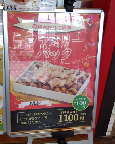 Comentarii opinii despre 大釜屋