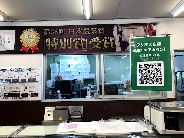 ファーマーズマーケット ブリオ 天白店 - 飲食業