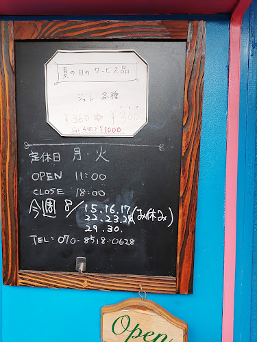 Opinii despre タルト専門店 アングレーズ în 杉並区 - 飲食業