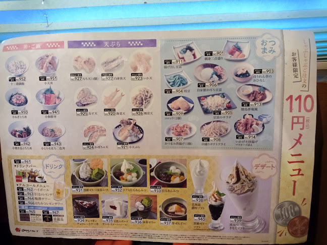 〒187-0032 東京都小平市小川町２丁目１３５９