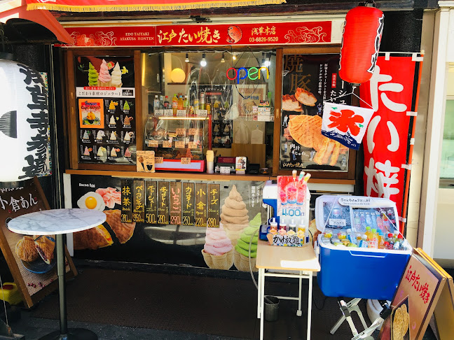 江戸たい焼き浅草本店