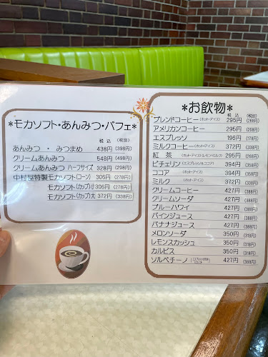 Opinii despre 館山中村屋 în 館山市 - 飲食業