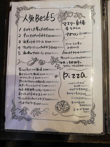 ピアチェーレ - 飲食業